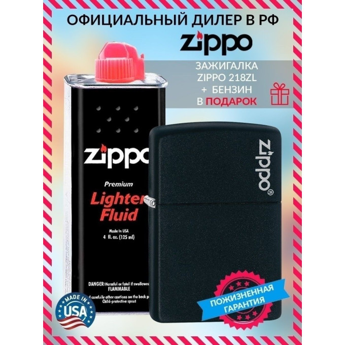 Zippo Classic 218ZL, матовая чёрная, с бензином 218ZL_3141
