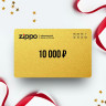 Подарочный сертификат Zippo на 10 000 ₽ ZP10